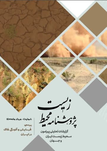 کمیسیون زیربنایی و تولیدی